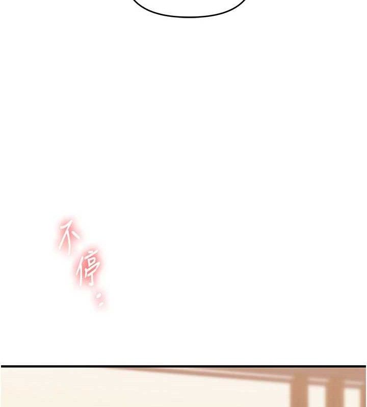 《玩轉學姊》漫画 第65話-舉雙腳大玩臣服play