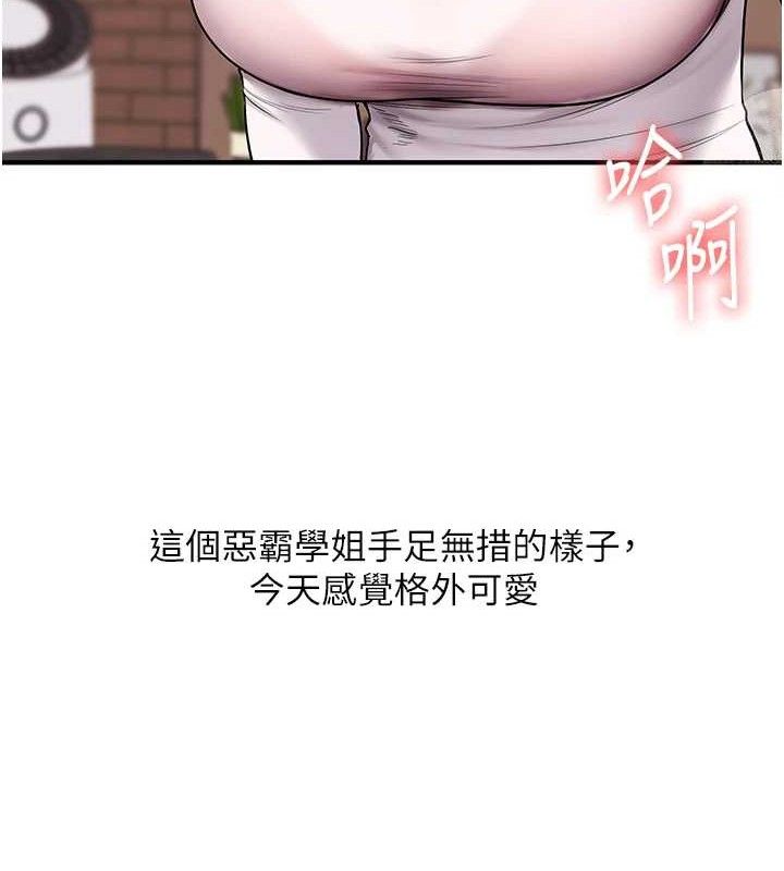 《玩轉學姊》漫画 第65話-舉雙腳大玩臣服play