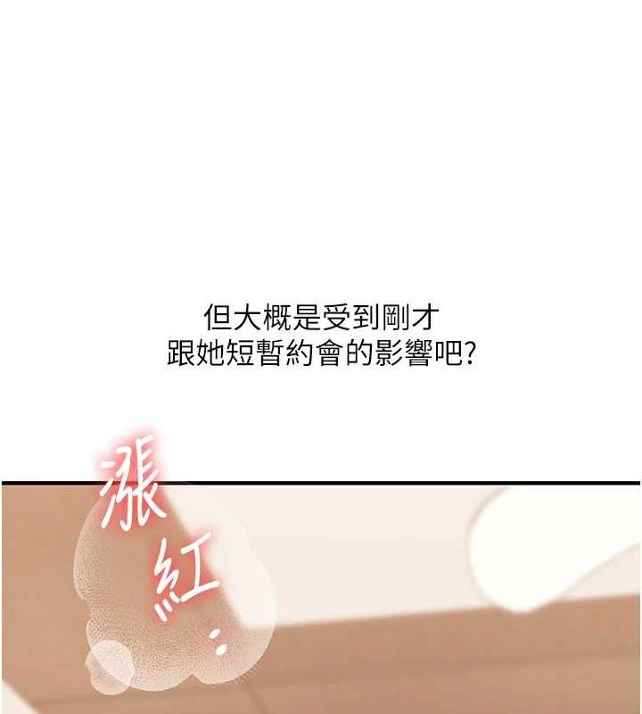 《玩轉學姊》漫画 第65話-舉雙腳大玩臣服play