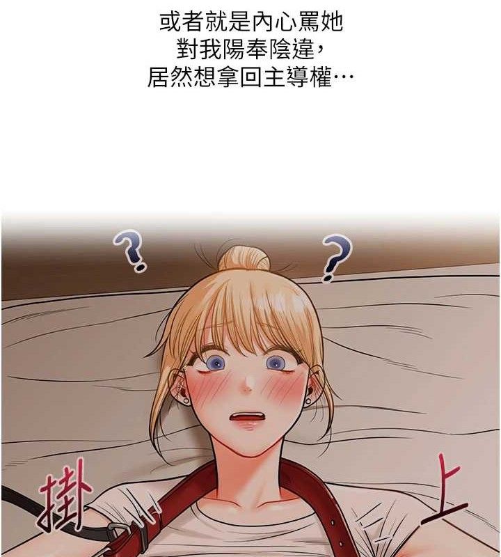 《玩轉學姊》漫画 第65話-舉雙腳大玩臣服play