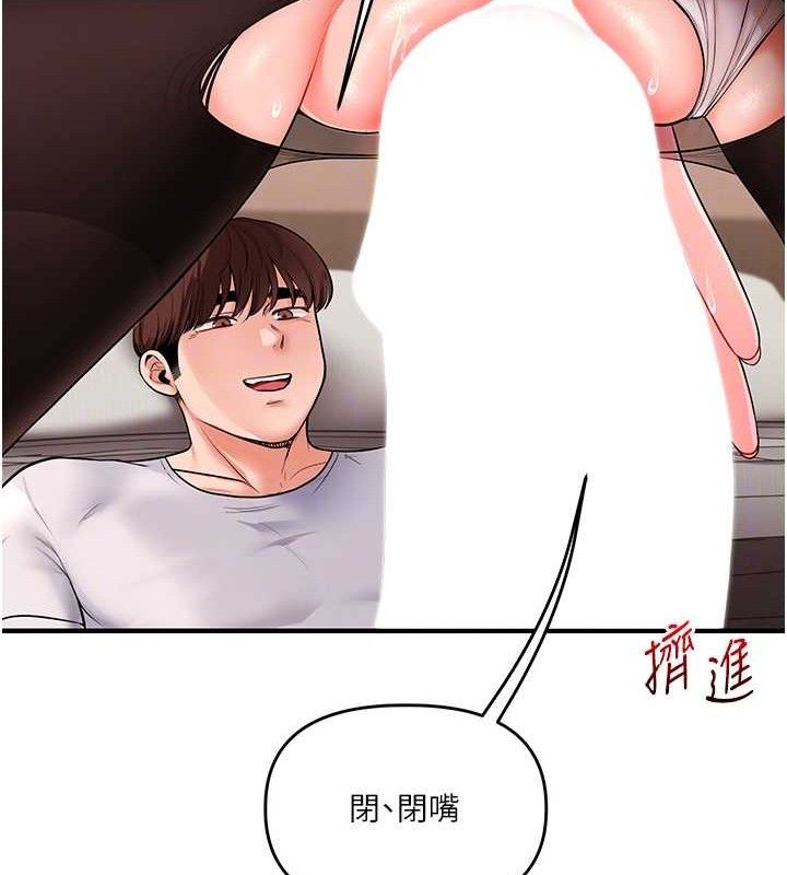 《玩轉學姊》漫画 第65話-舉雙腳大玩臣服play