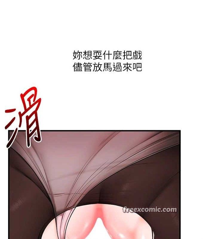 《玩轉學姊》漫画 第65話-舉雙腳大玩臣服play