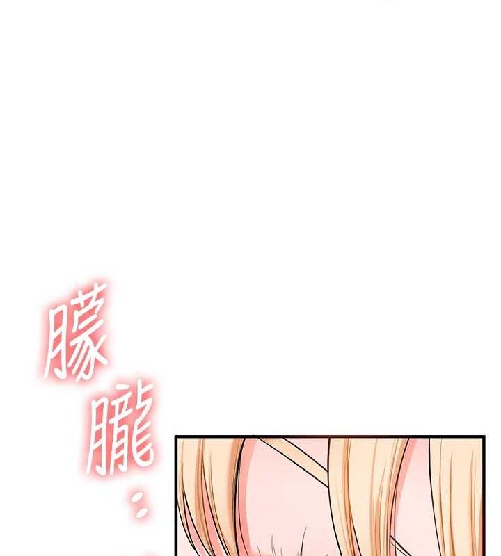 《玩轉學姊》漫画 第65話-舉雙腳大玩臣服play