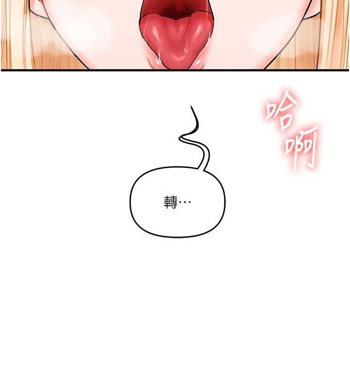 《玩轉學姊》漫画 第65話-舉雙腳大玩臣服play