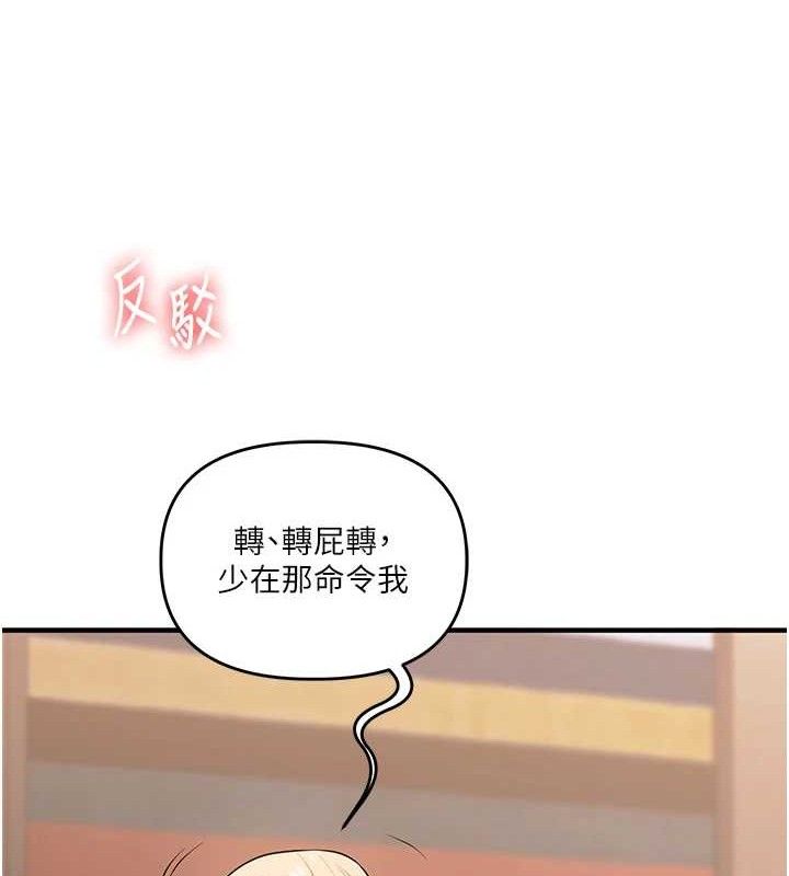《玩轉學姊》漫画 第65話-舉雙腳大玩臣服play