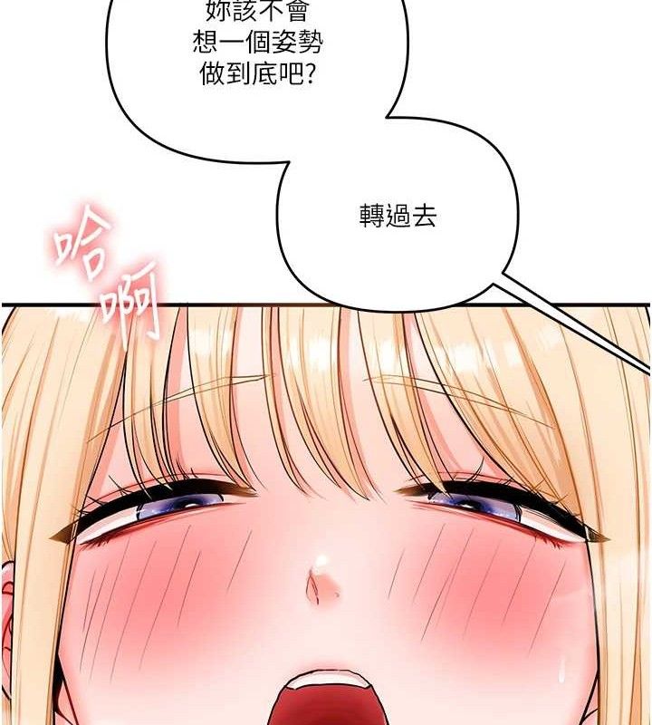 《玩轉學姊》漫画 第65話-舉雙腳大玩臣服play