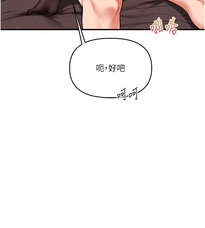 《玩轉學姊》漫画 第65話-舉雙腳大玩臣服play