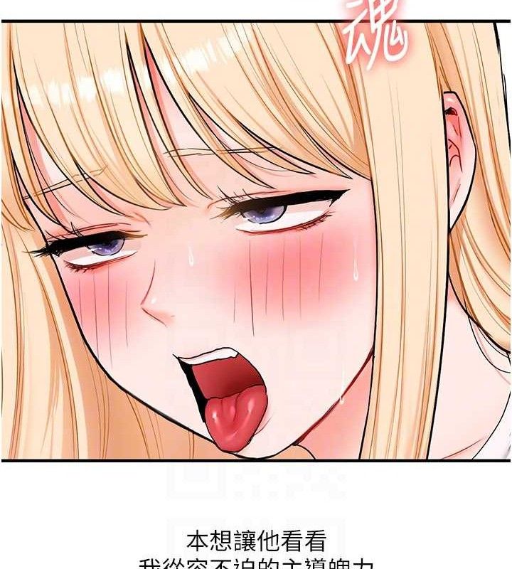 《玩轉學姊》漫画 第65話-舉雙腳大玩臣服play