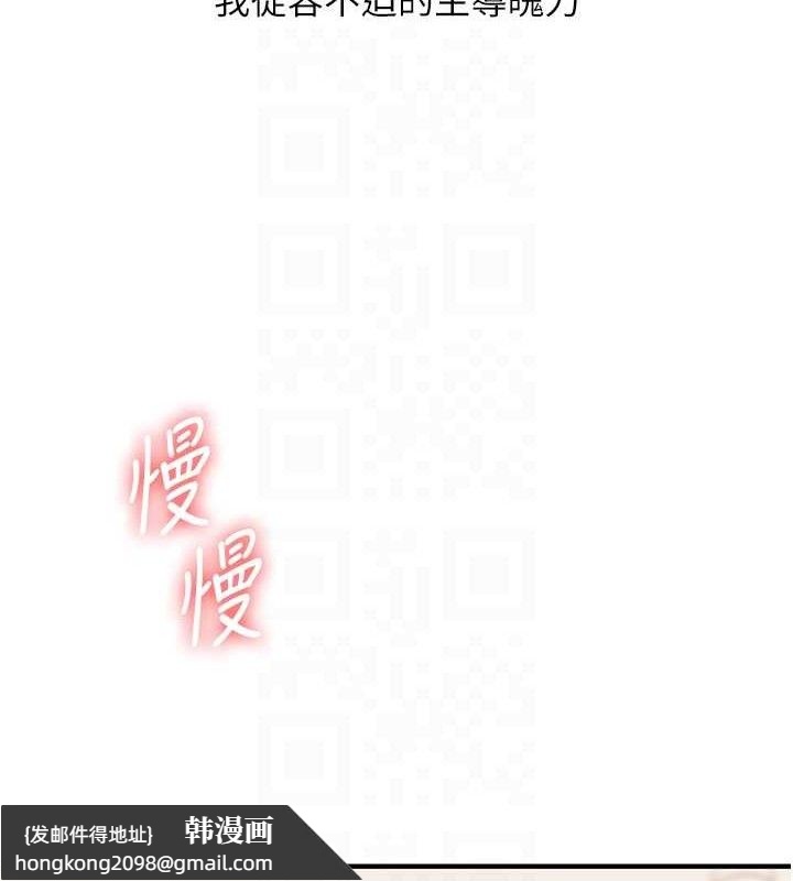 《玩轉學姊》漫画 第65話-舉雙腳大玩臣服play