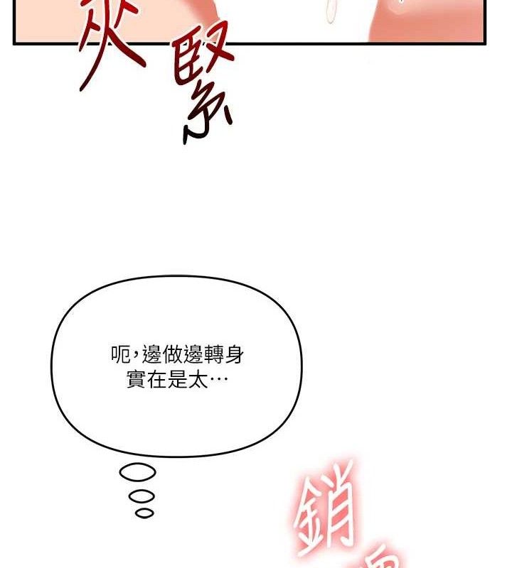 《玩轉學姊》漫画 第65話-舉雙腳大玩臣服play