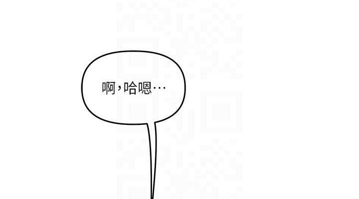 《玩轉學姊》漫画 第65話-舉雙腳大玩臣服play