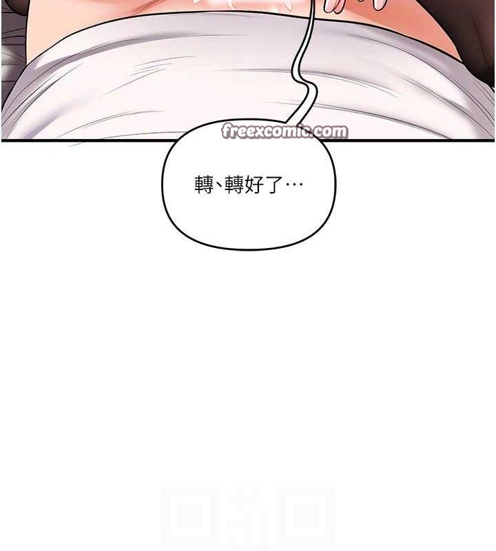 《玩轉學姊》漫画 第65話-舉雙腳大玩臣服play