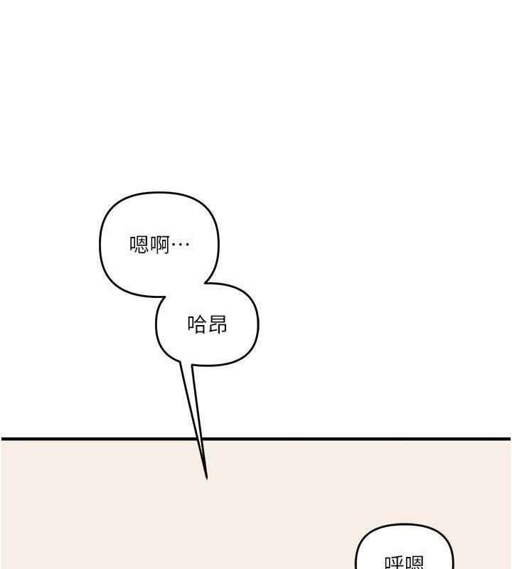 《玩轉學姊》漫画 第65話-舉雙腳大玩臣服play