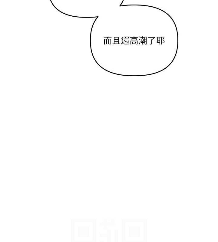 《玩轉學姊》漫画 第65話-舉雙腳大玩臣服play