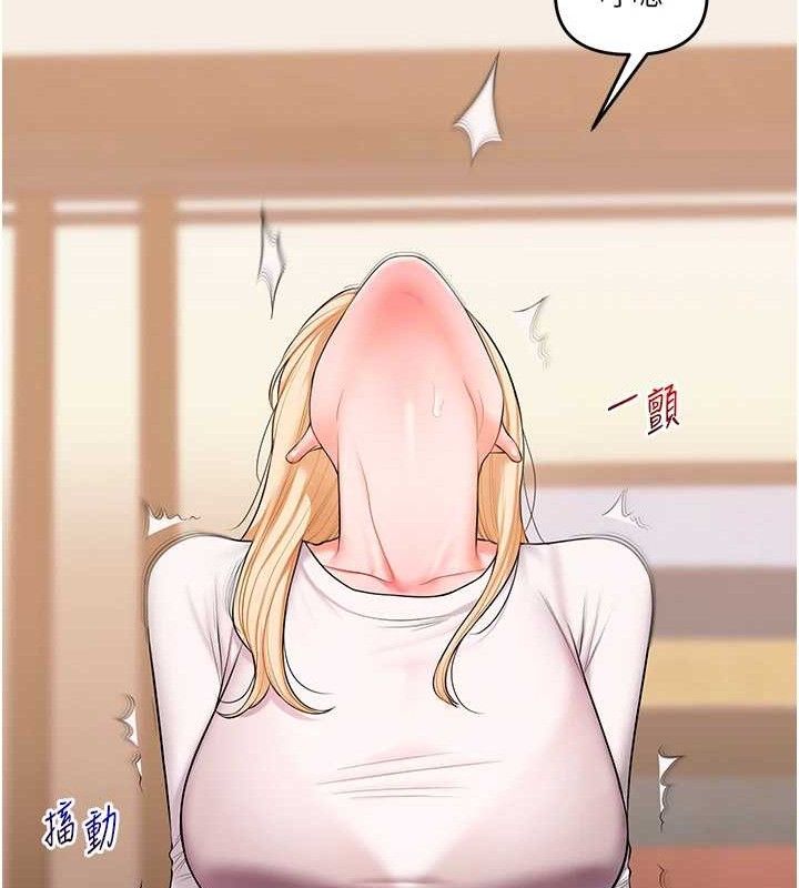 《玩轉學姊》漫画 第65話-舉雙腳大玩臣服play