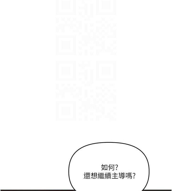 《玩轉學姊》漫画 第65話-舉雙腳大玩臣服play