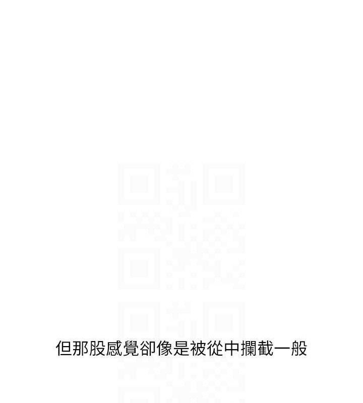 《玩轉學姊》漫画 第65話-舉雙腳大玩臣服play