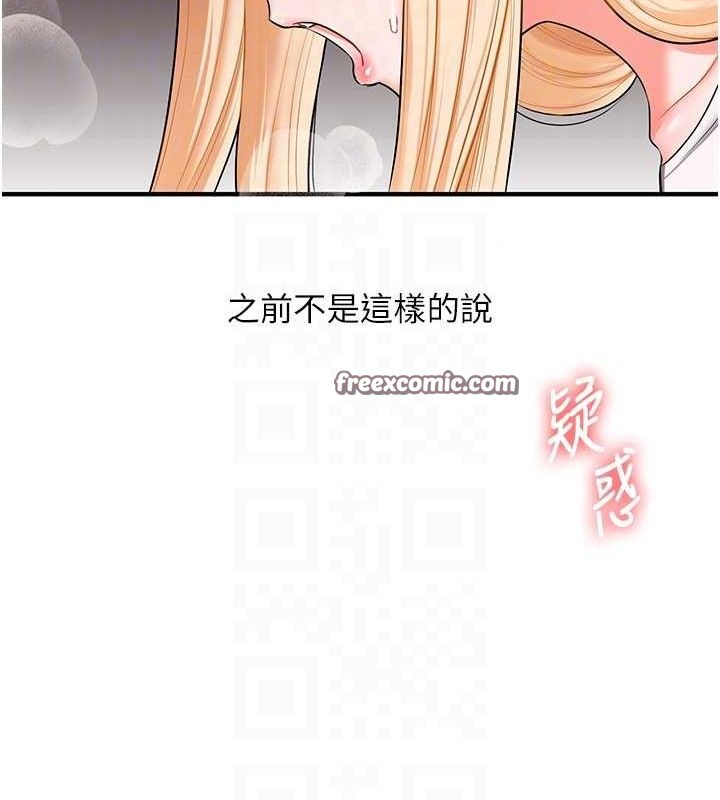 《玩轉學姊》漫画 第65話-舉雙腳大玩臣服play