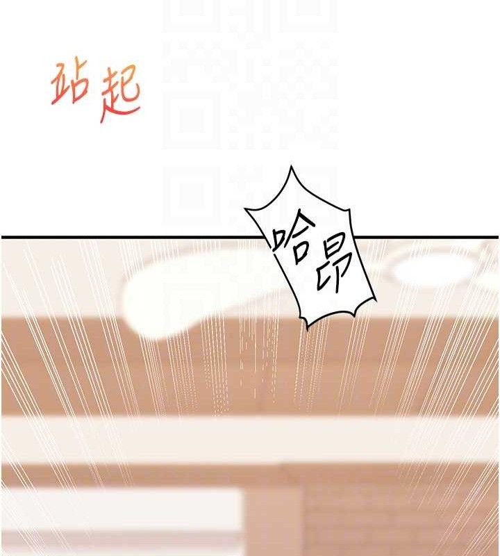 《玩轉學姊》漫画 第65話-舉雙腳大玩臣服play