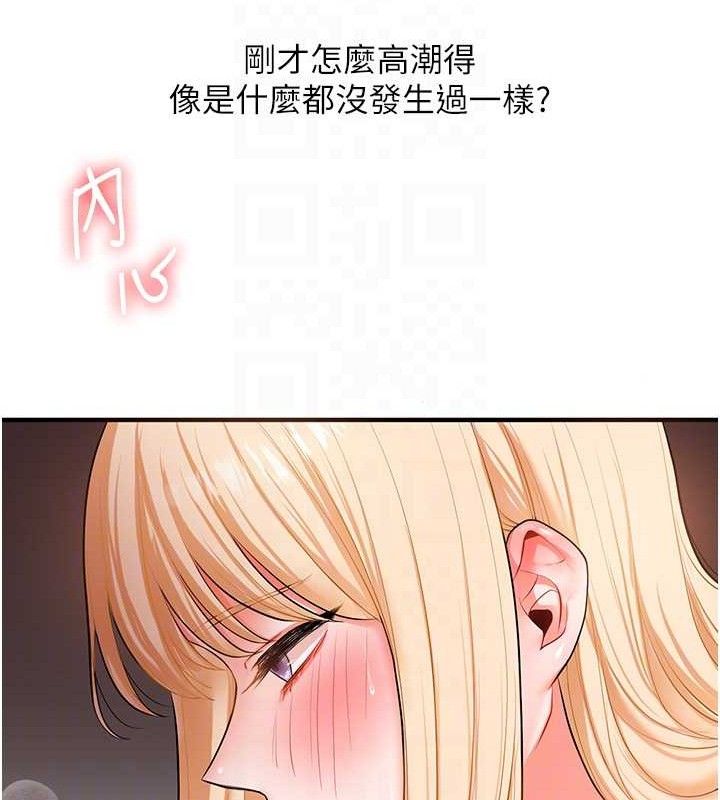 《玩轉學姊》漫画 第65話-舉雙腳大玩臣服play