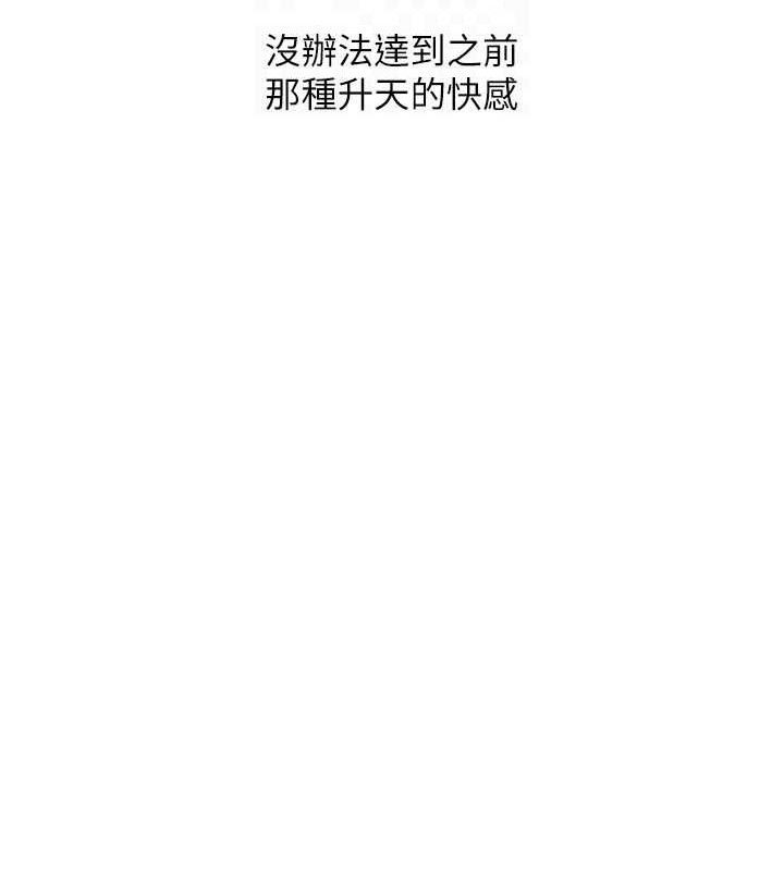 《玩轉學姊》漫画 第65話-舉雙腳大玩臣服play