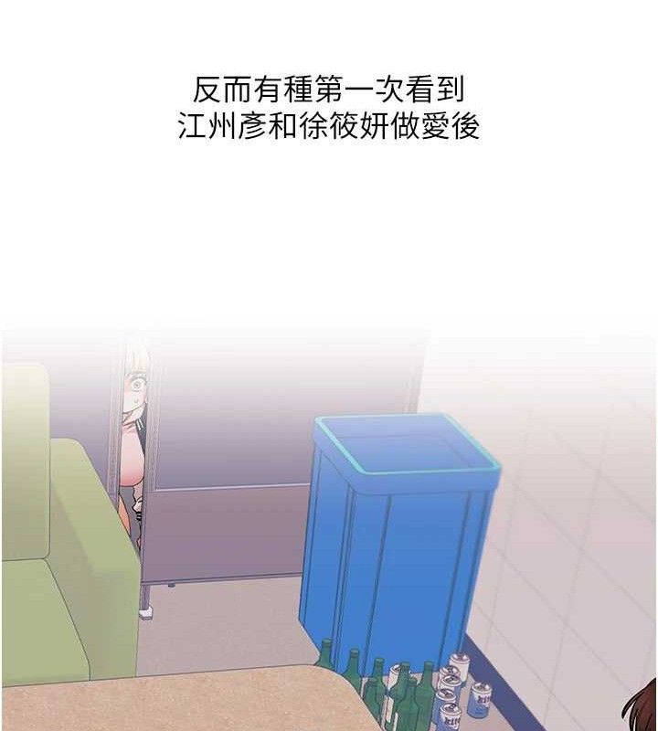 《玩轉學姊》漫画 第65話-舉雙腳大玩臣服play