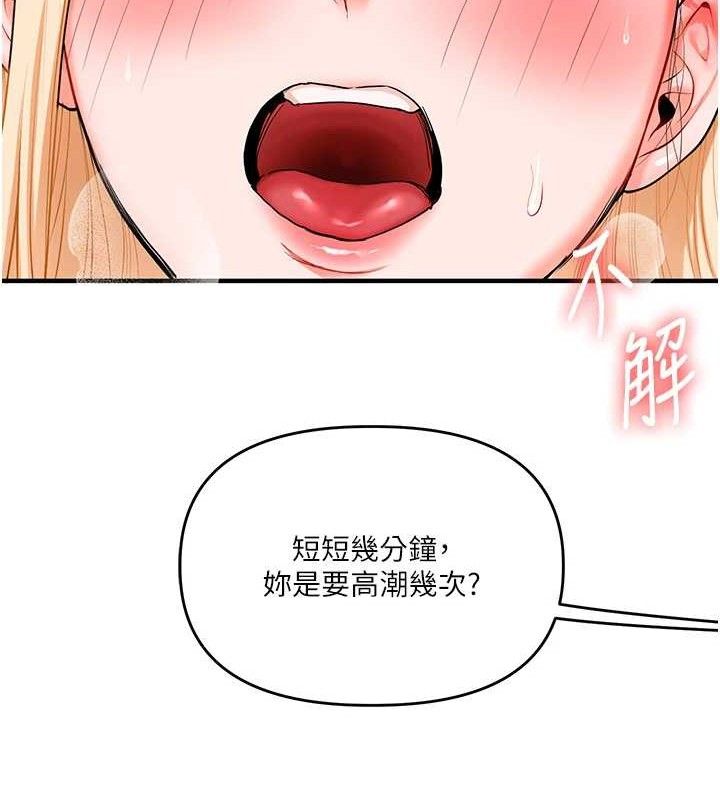 《玩轉學姊》漫画 第65話-舉雙腳大玩臣服play