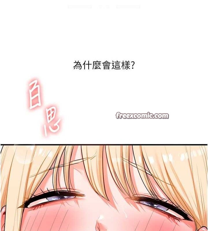 《玩轉學姊》漫画 第65話-舉雙腳大玩臣服play