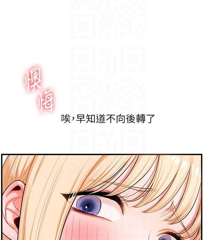 《玩轉學姊》漫画 第65話-舉雙腳大玩臣服play