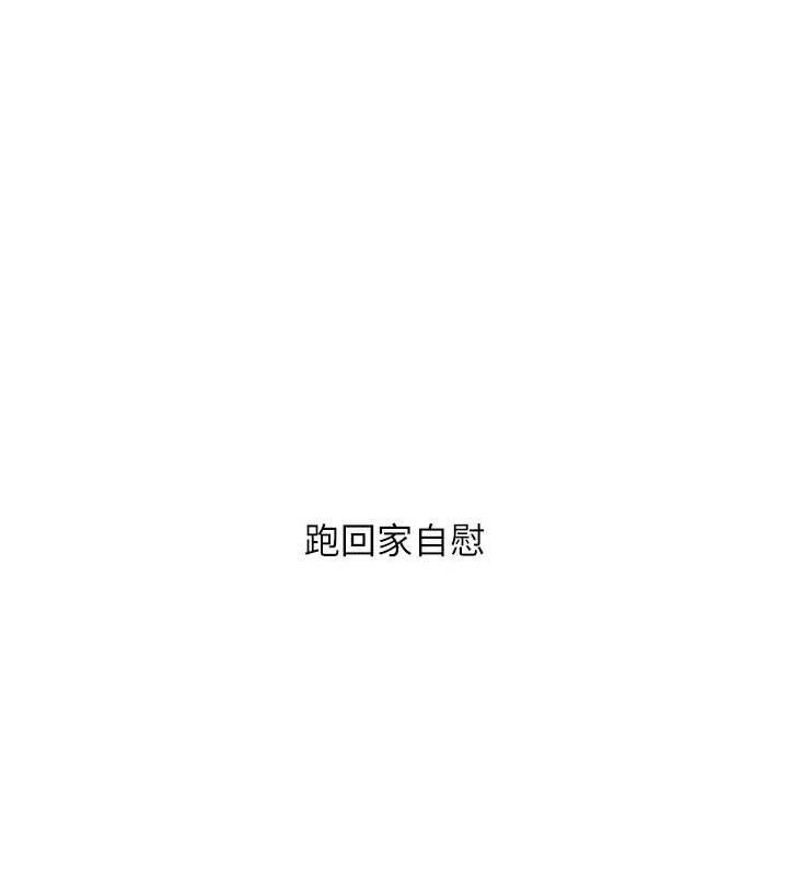 《玩轉學姊》漫画 第65話-舉雙腳大玩臣服play