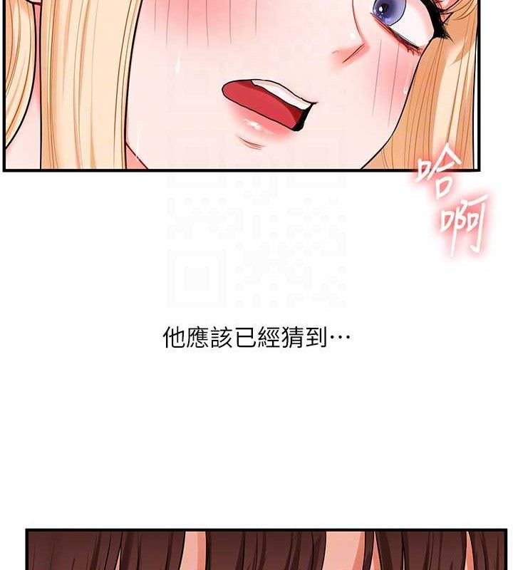 《玩轉學姊》漫画 第65話-舉雙腳大玩臣服play