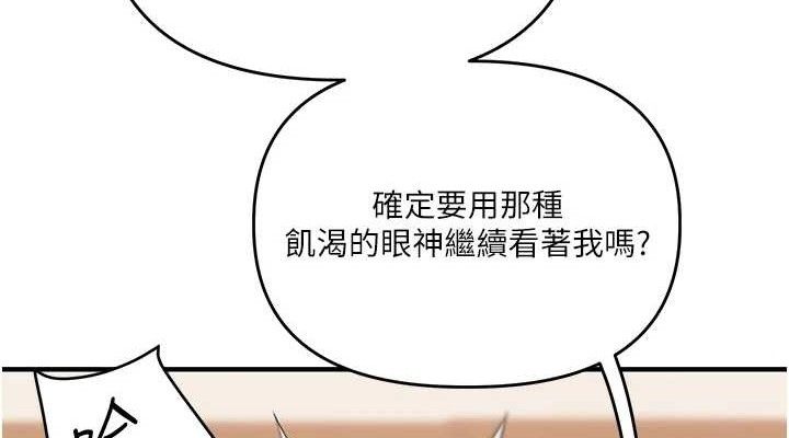 《玩轉學姊》漫画 第65話-舉雙腳大玩臣服play