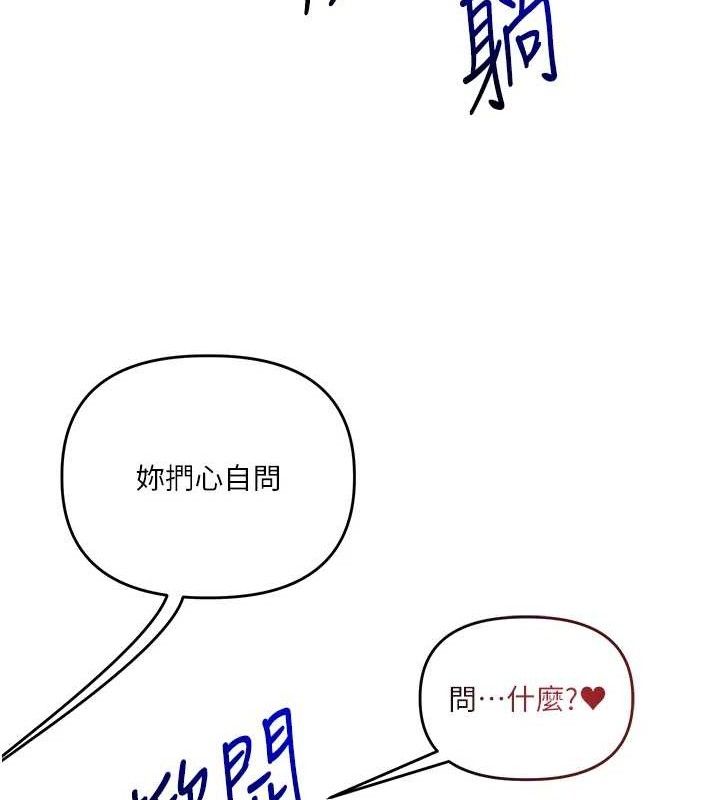 《玩轉學姊》漫画 第65話-舉雙腳大玩臣服play