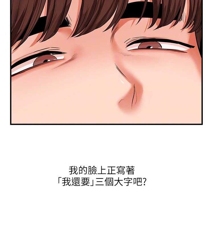 《玩轉學姊》漫画 第65話-舉雙腳大玩臣服play