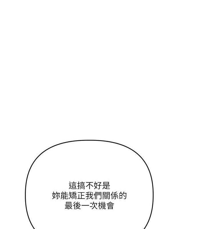 《玩轉學姊》漫画 第65話-舉雙腳大玩臣服play