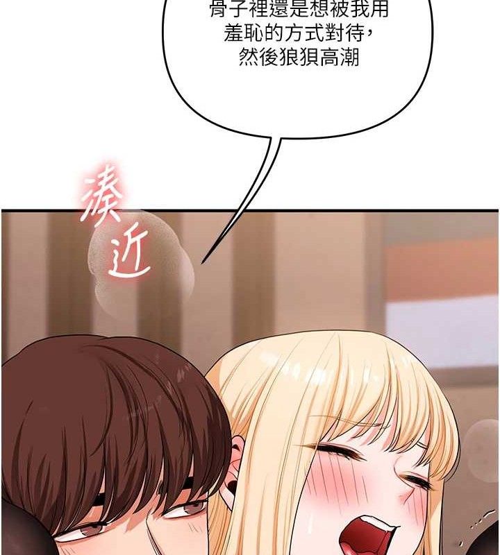 《玩轉學姊》漫画 第65話-舉雙腳大玩臣服play