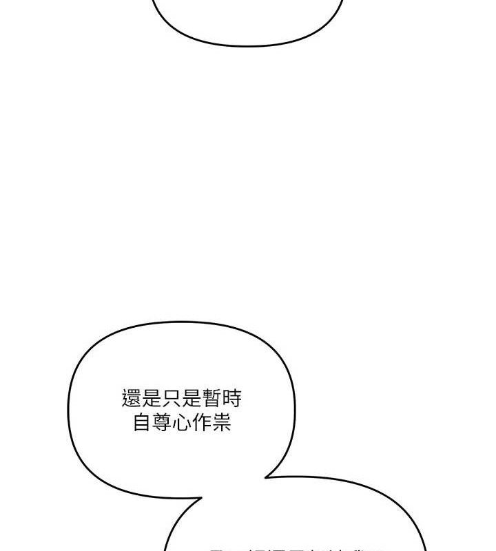 《玩轉學姊》漫画 第65話-舉雙腳大玩臣服play
