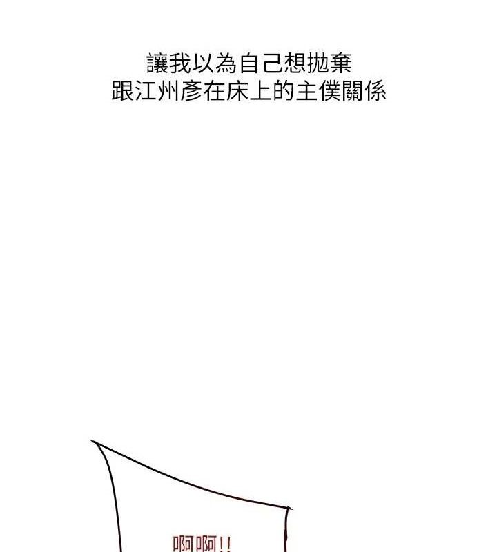 《玩轉學姊》漫画 第65話-舉雙腳大玩臣服play