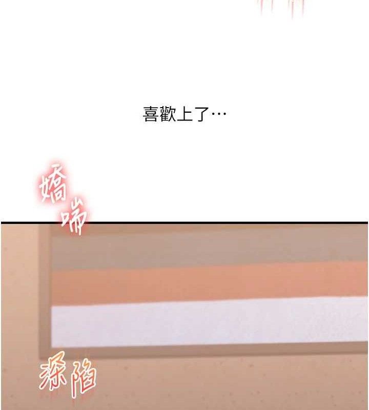 《玩轉學姊》漫画 第65話-舉雙腳大玩臣服play
