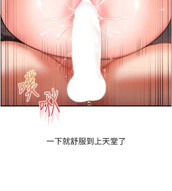 《玩轉學姊》漫画 第65話-舉雙腳大玩臣服play