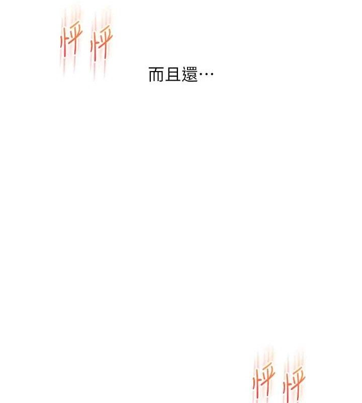《玩轉學姊》漫画 第65話-舉雙腳大玩臣服play
