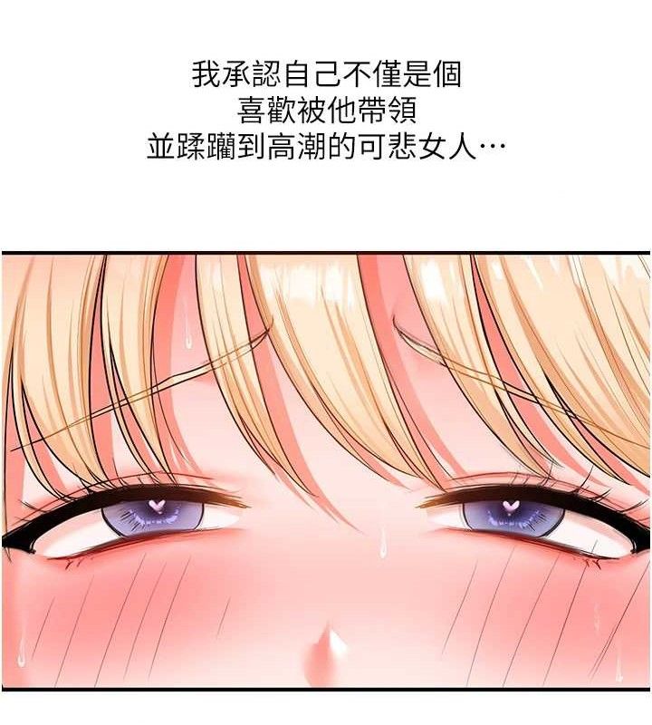 《玩轉學姊》漫画 第65話-舉雙腳大玩臣服play