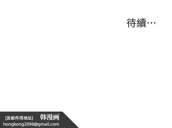 《玩轉學姊》漫画 第65話-舉雙腳大玩臣服play