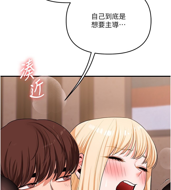 《玩轉學姊》漫画 第66話-完食倔強的手下敗將