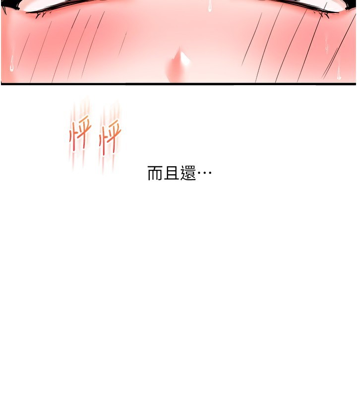 《玩轉學姊》漫画 第66話-完食倔強的手下敗將