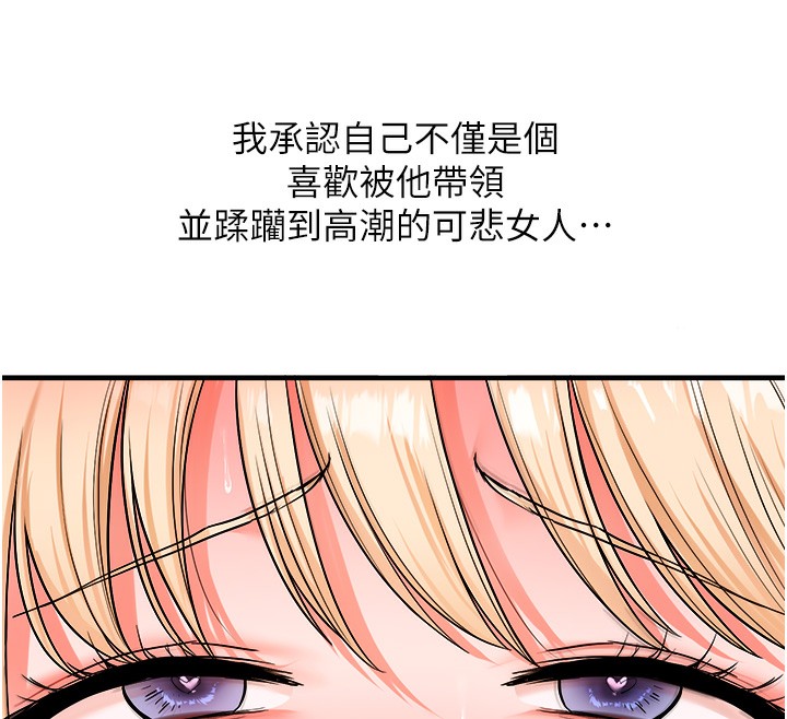 《玩轉學姊》漫画 第66話-完食倔強的手下敗將