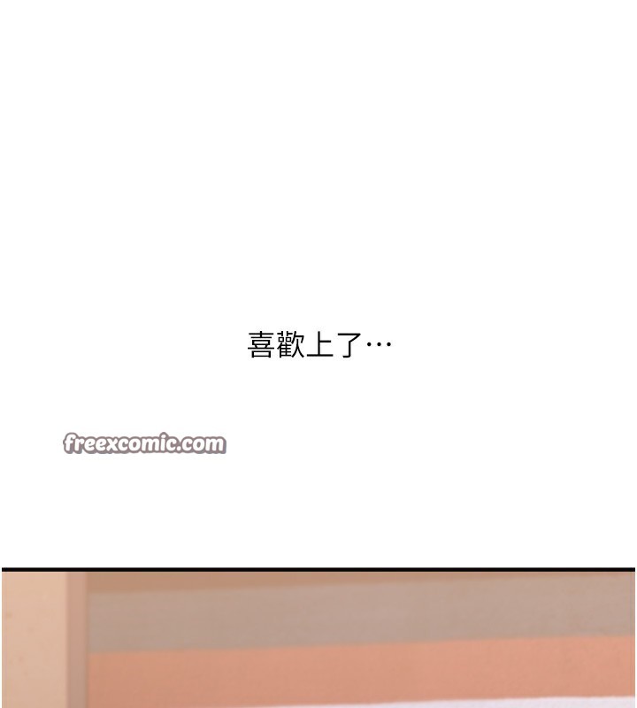 《玩轉學姊》漫画 第66話-完食倔強的手下敗將