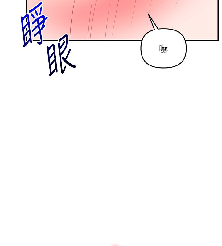 《玩轉學姊》漫画 第66話-完食倔強的手下敗將