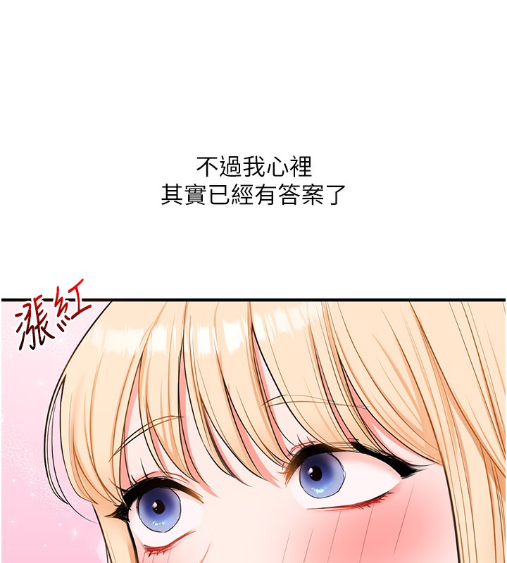 《玩轉學姊》漫画 第66話-完食倔強的手下敗將