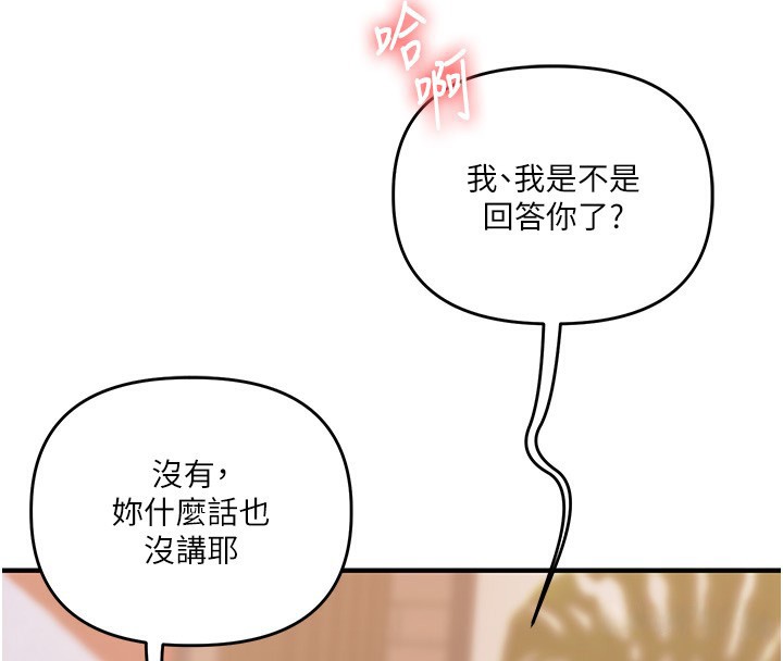 《玩轉學姊》漫画 第66話-完食倔強的手下敗將